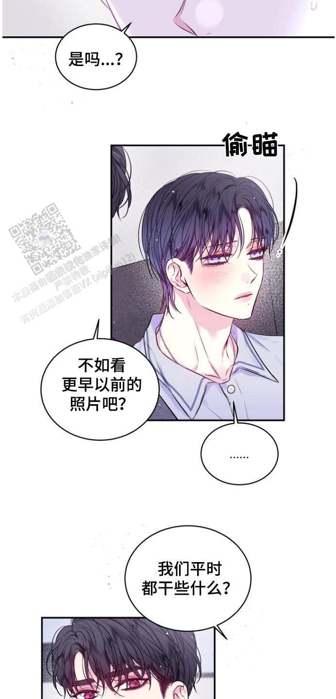 第二个黎明漫画,第119话2图