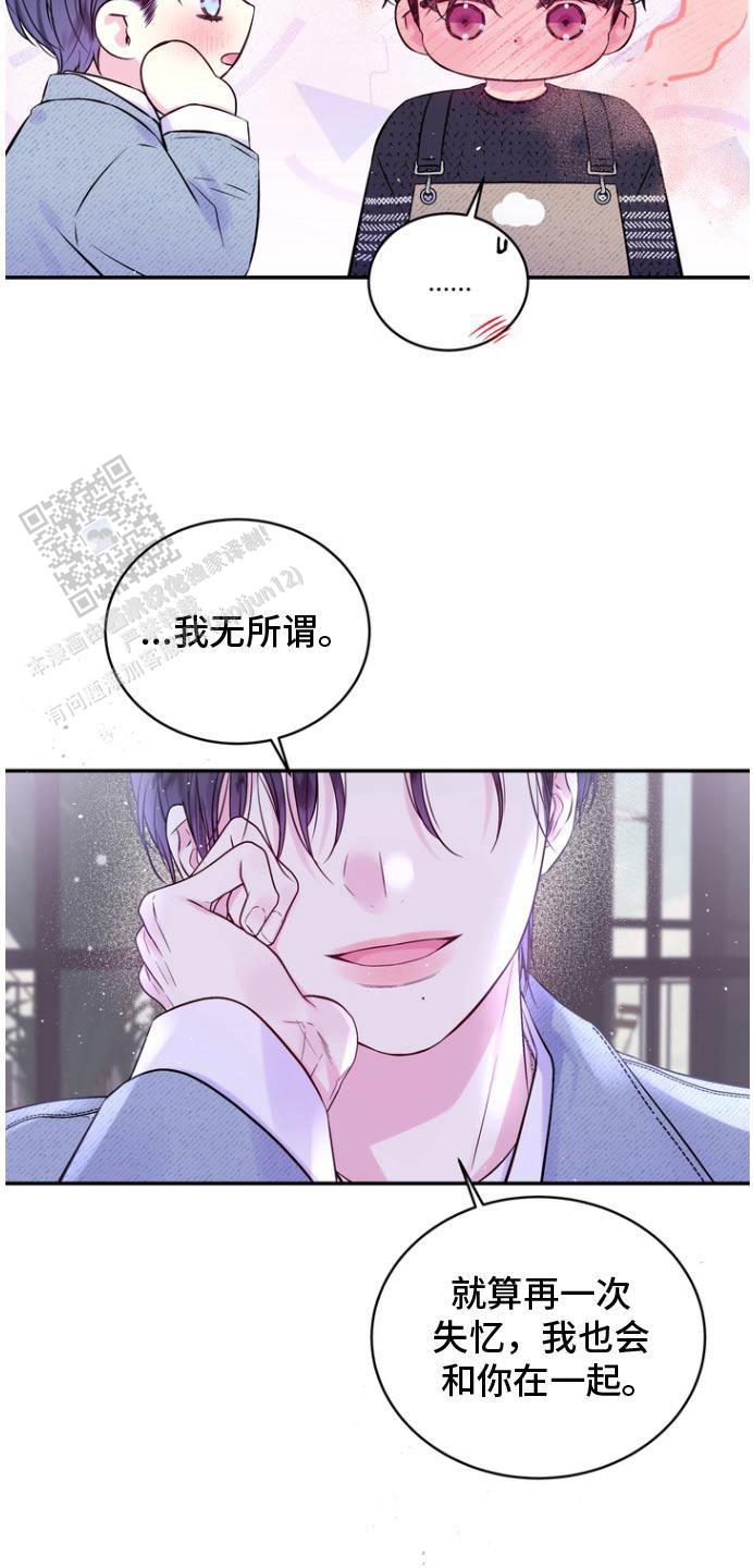 第二个黎明漫画,第122话1图