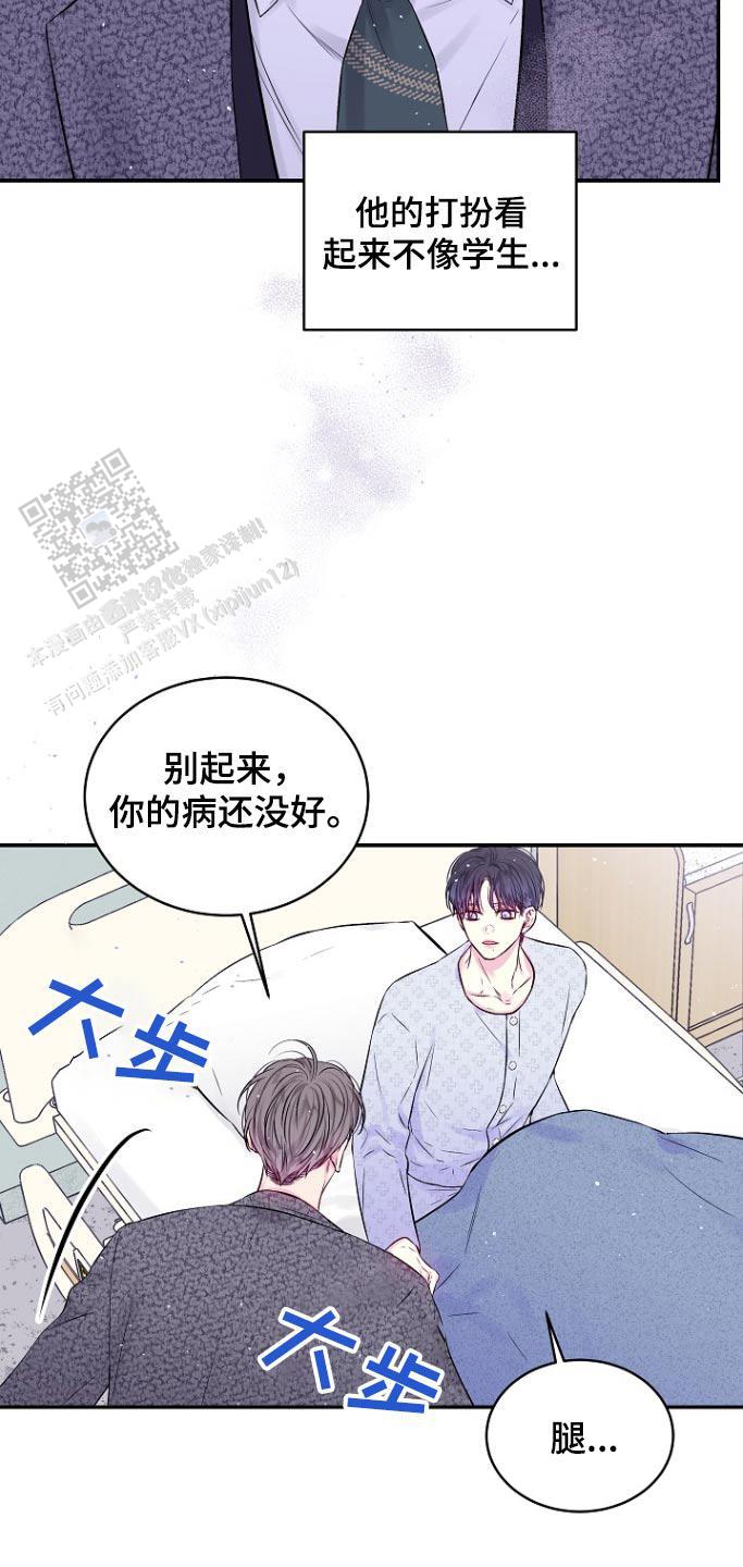 第二个黎明漫画,第115话2图