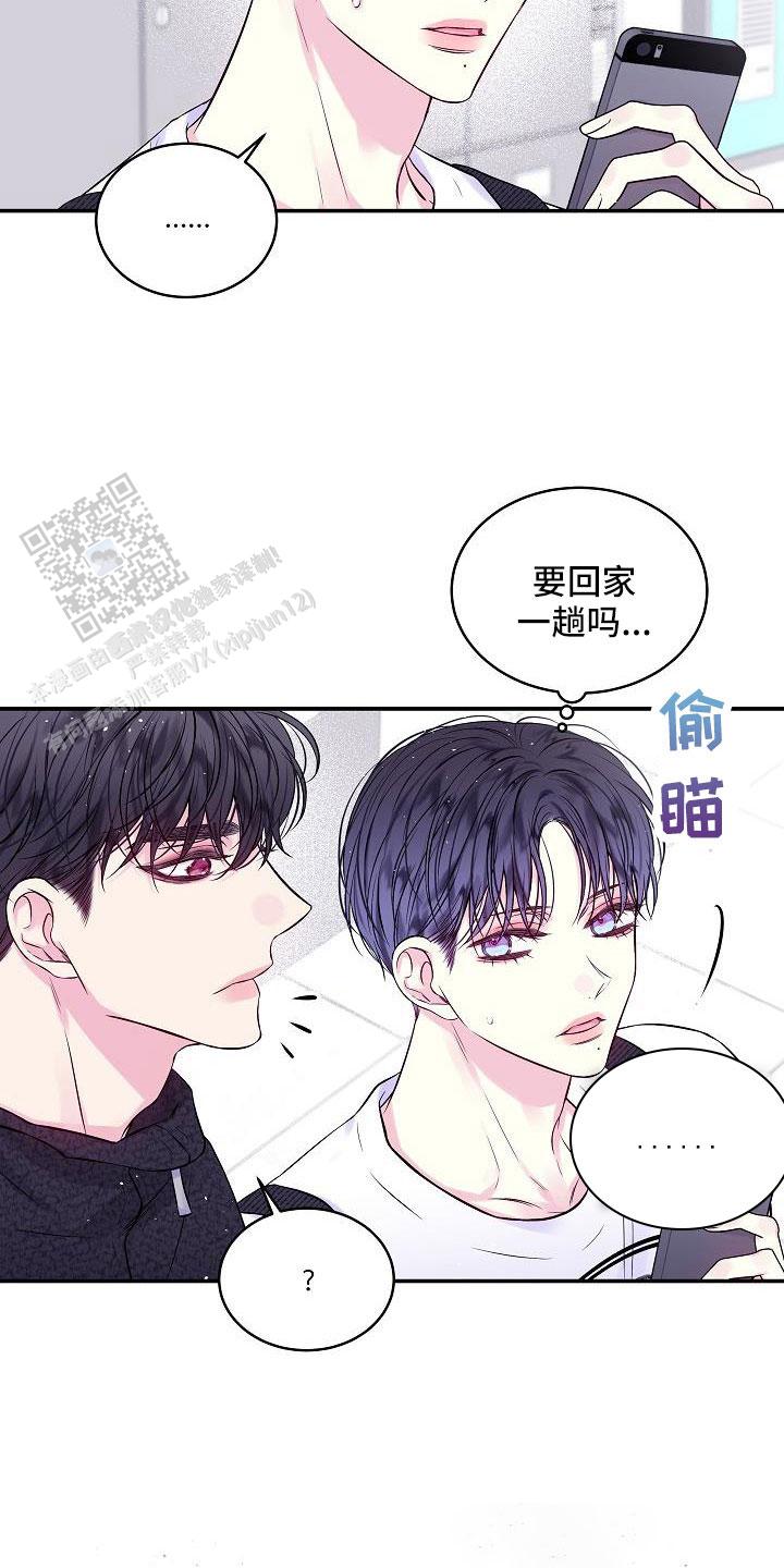 第二个黑匣子内容漫画,第74话2图