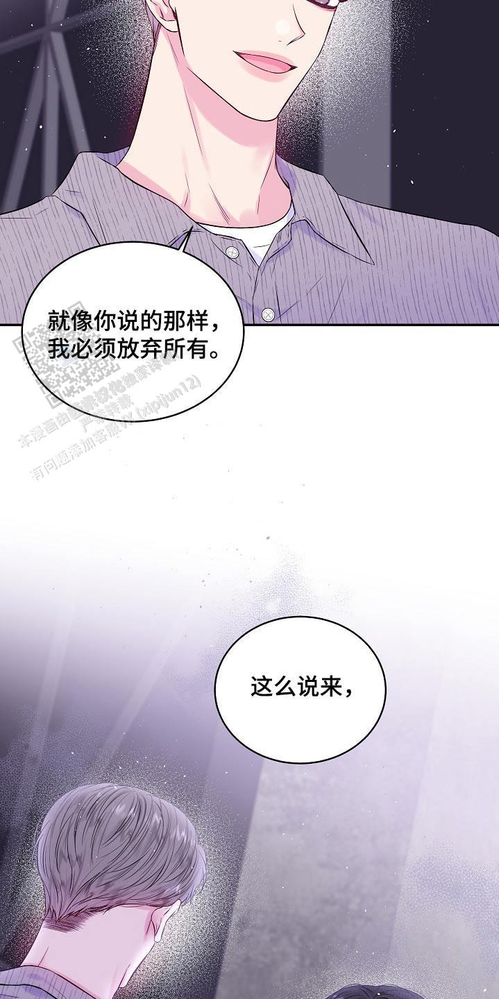 第二个中国人民警察节漫画,第110话2图