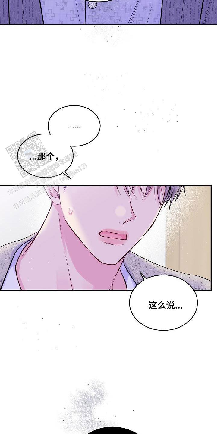 黎明觉醒第二个案件漫画,第89话2图