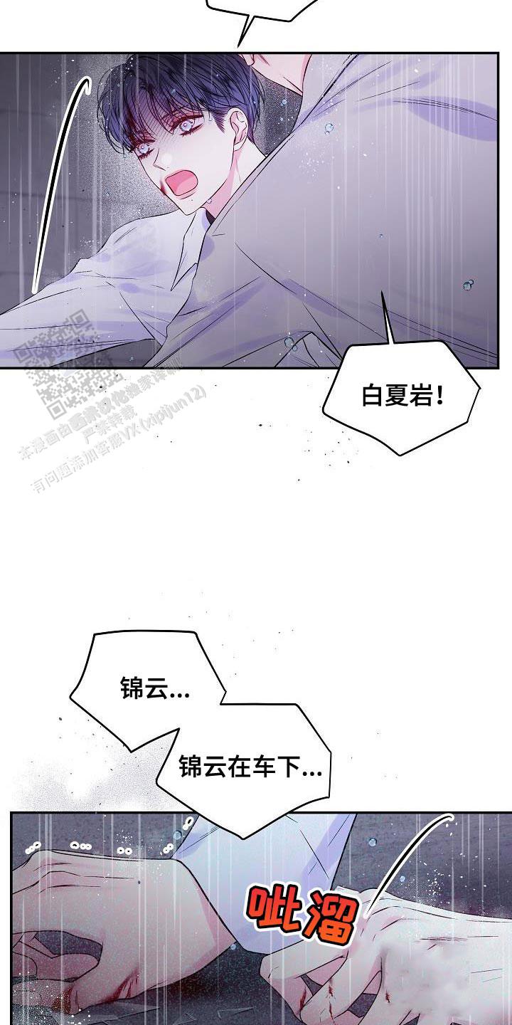 第二个黎明漫画,第87话2图
