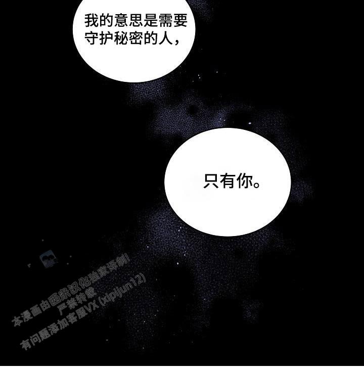 第二个黎明漫画,第62话2图