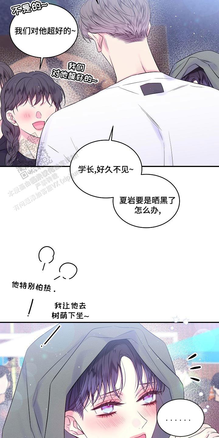 第二个黎明漫画,第42话1图