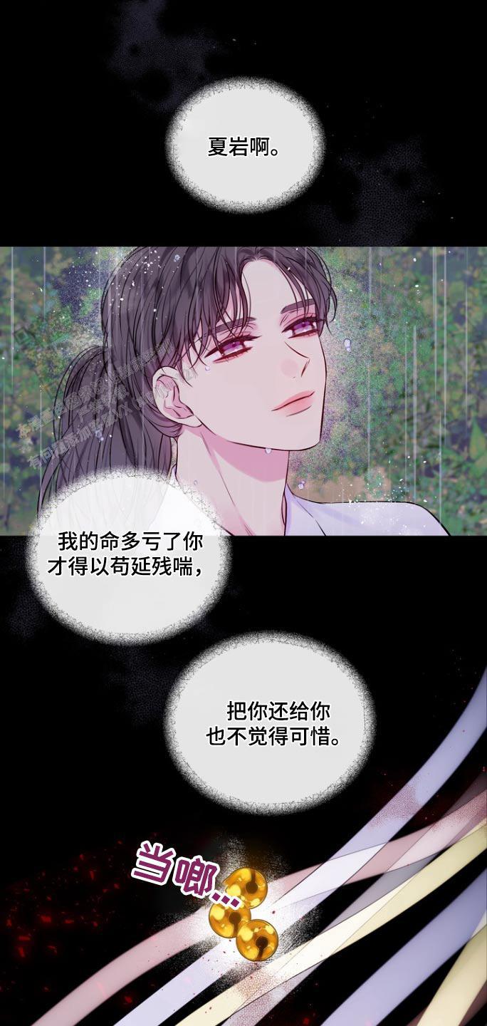 第二个黎明漫画,第117话1图