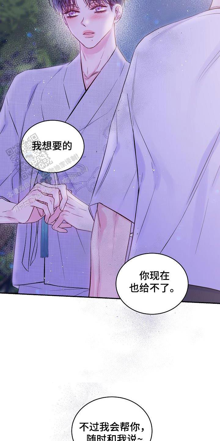 第二个黎明漫画,第58话1图