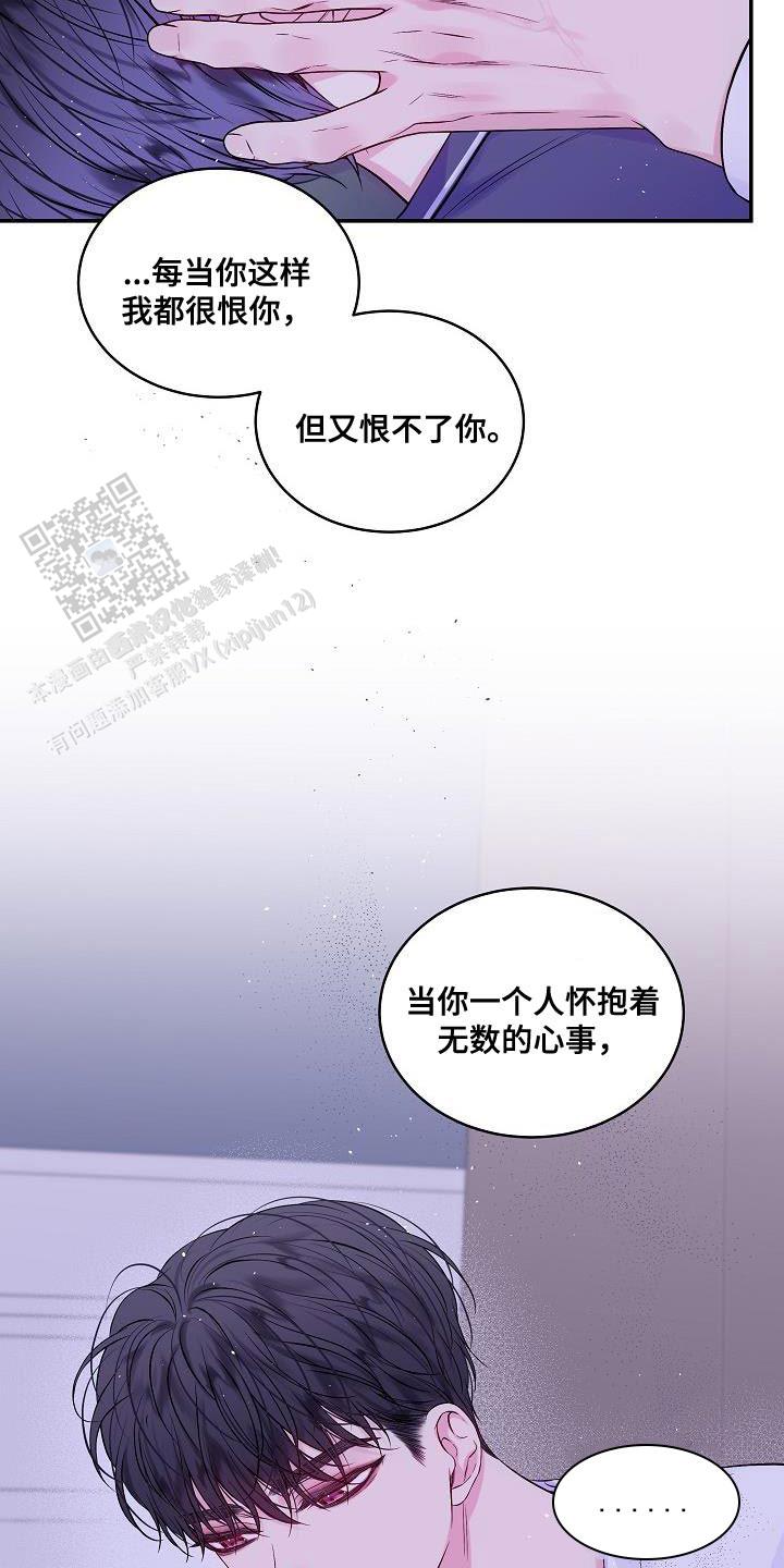 第二个黎明漫画,第81话1图