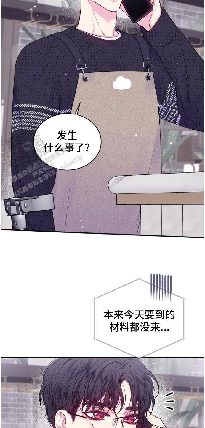 第二个黎明漫画免费观看全集漫画,第121话2图