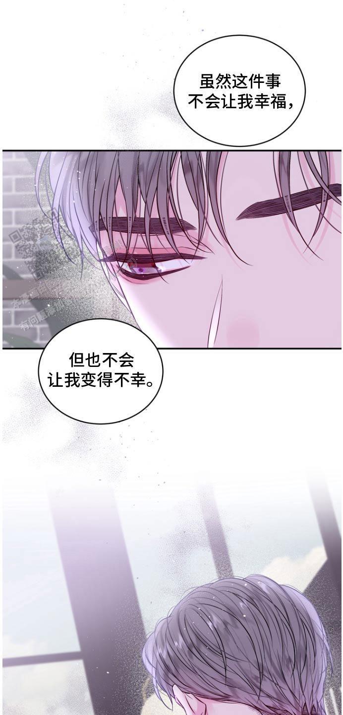 第二个黎明漫画,第122话1图
