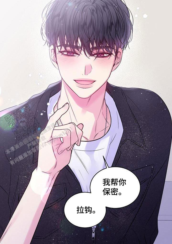 第二个黎明漫画,第53话1图