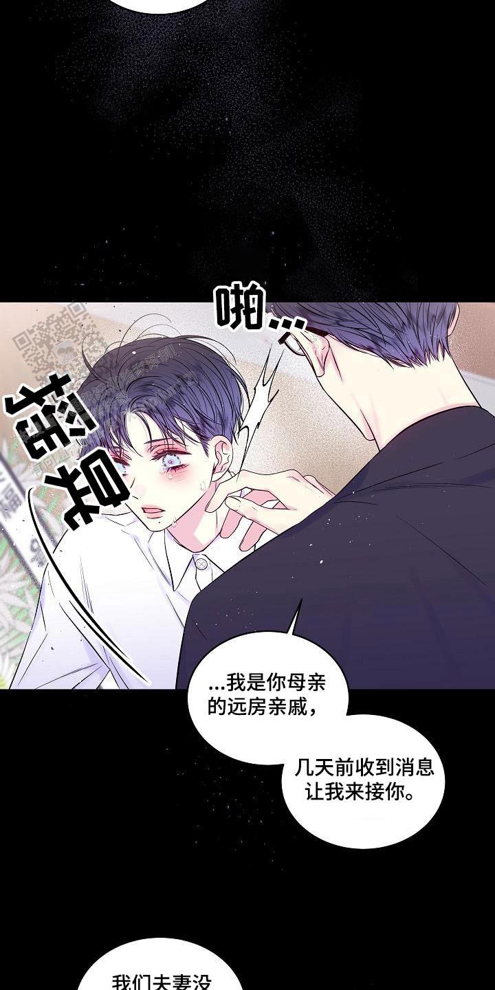 第二个黎明漫画,第54话2图