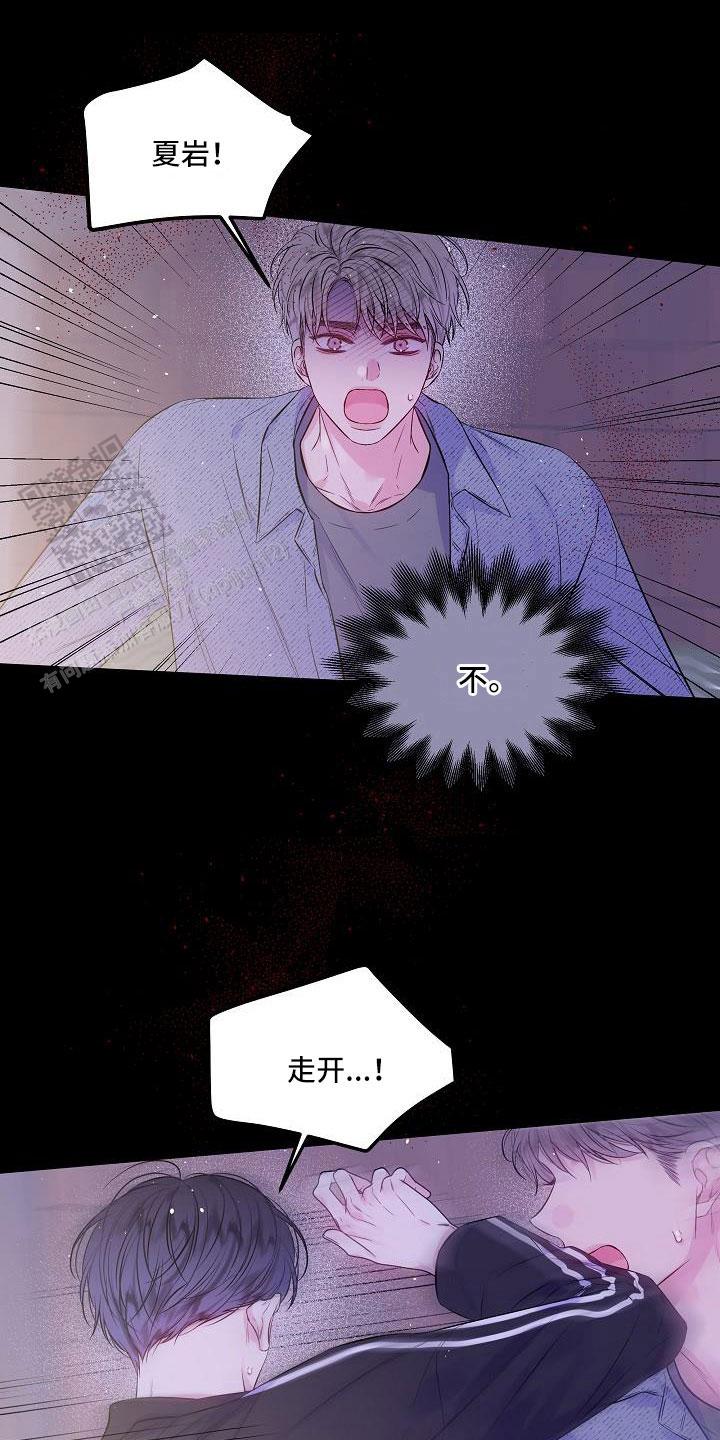 黎明觉醒第二个案件漫画,第70话2图