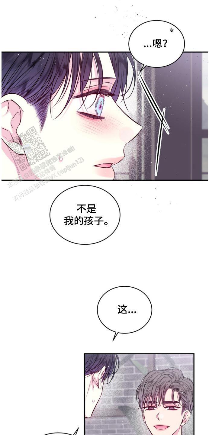 第二个黎明漫画,第122话2图