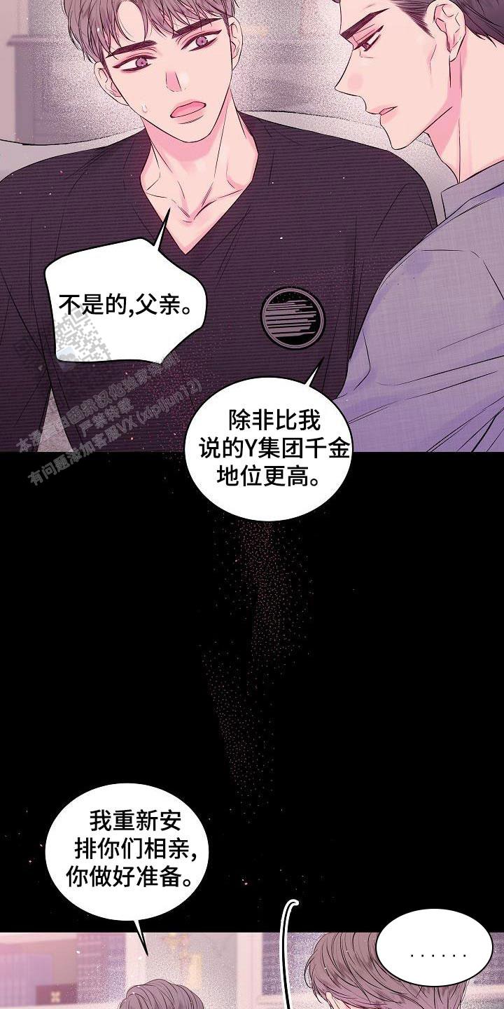 第二个利润源挖掘对象是生产力中的漫画,第47话1图