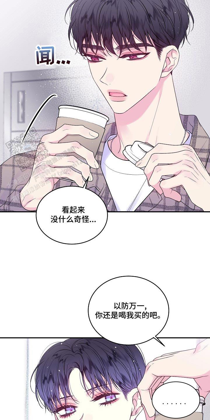 第二个黑匣子内容漫画,第41话2图