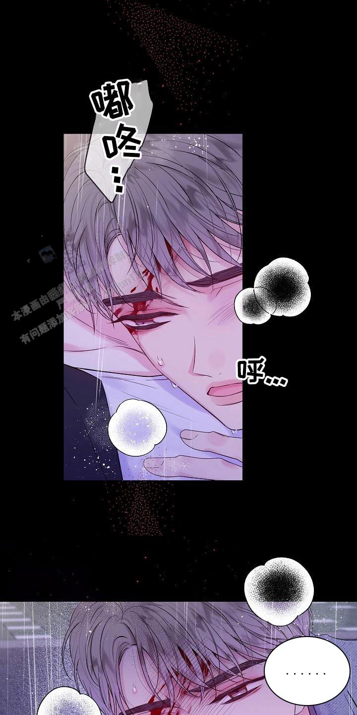 黎明觉醒第二个案件漫画,第44话1图