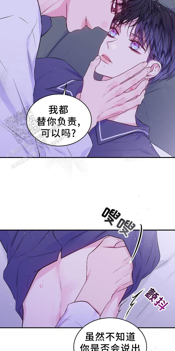 黎明觉醒第二个案件漫画,第79话2图