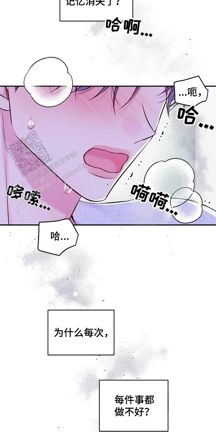第二个黎明漫画,第59话1图