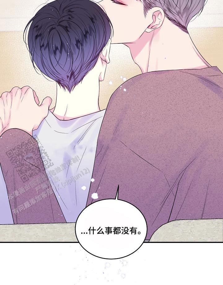 第二个黎明漫画,第41话1图
