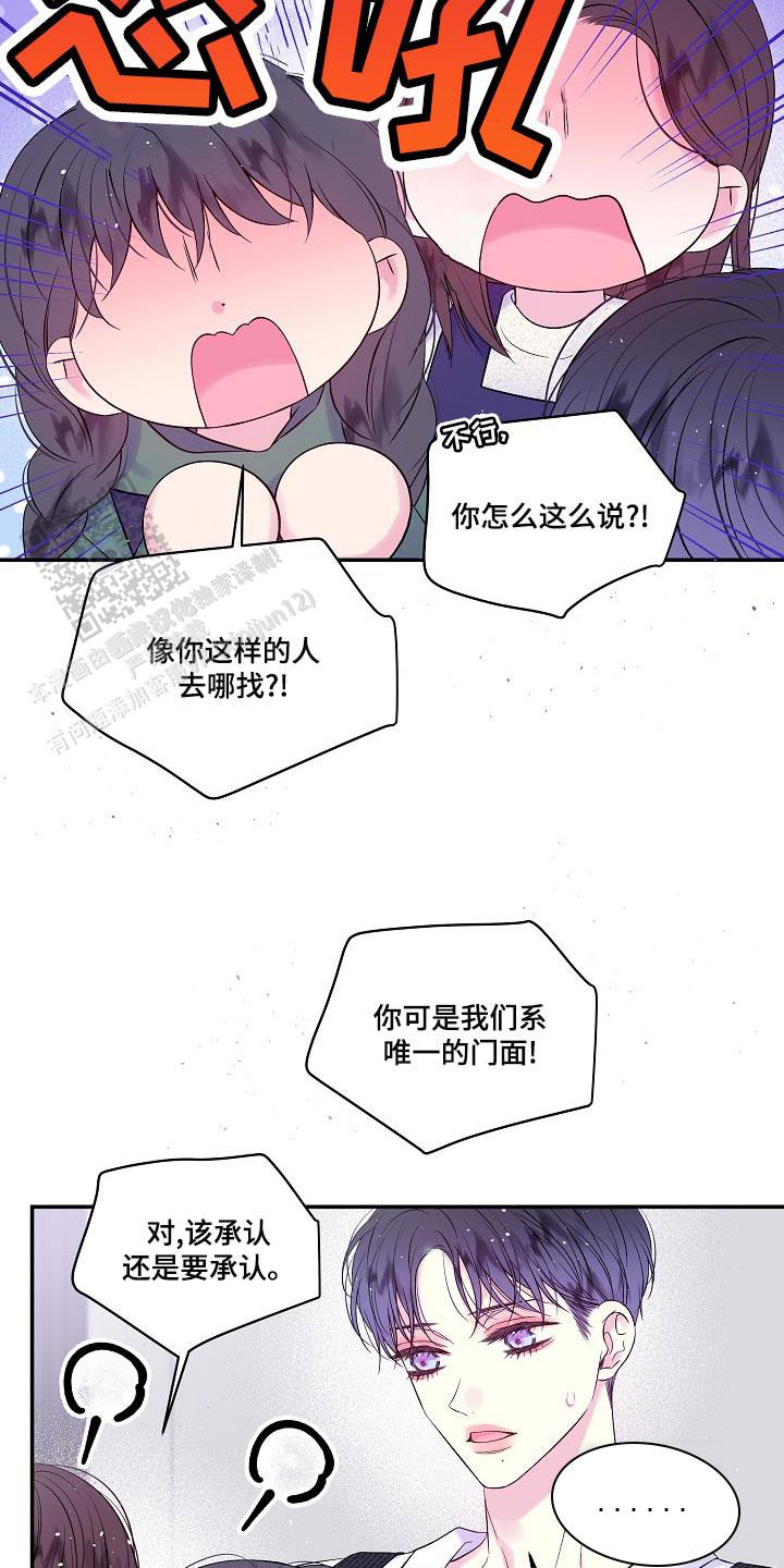 第二个中国人民警察节漫画,第40话2图