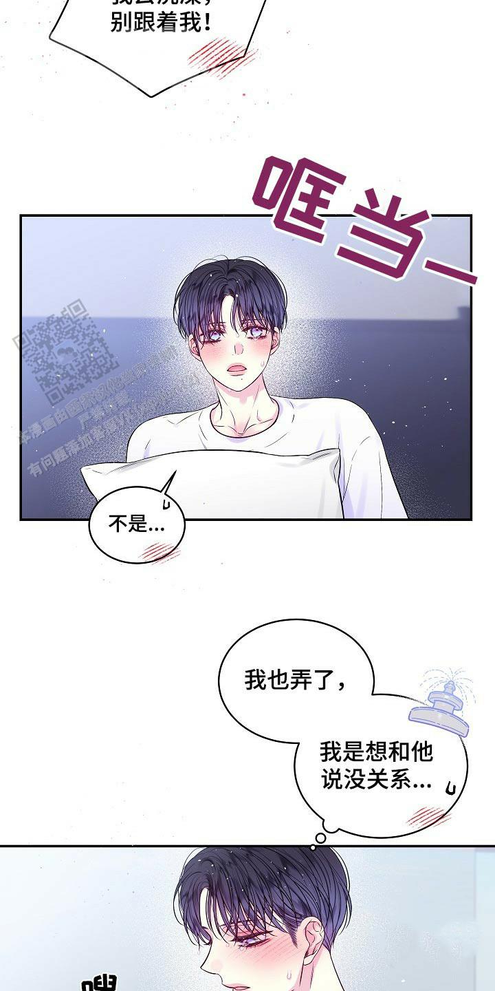 第二个黑匣子最新消息漫画,第107话1图