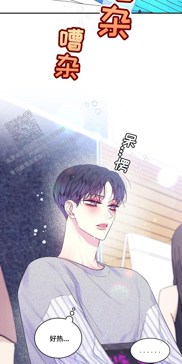 第二个黎明漫画,第42话2图