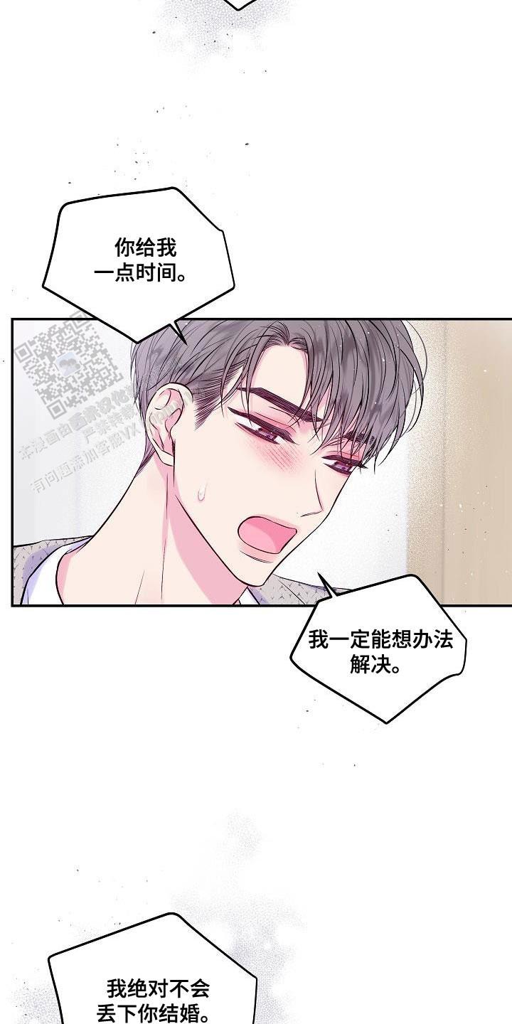 黎明觉醒第二个案件漫画,第89话1图