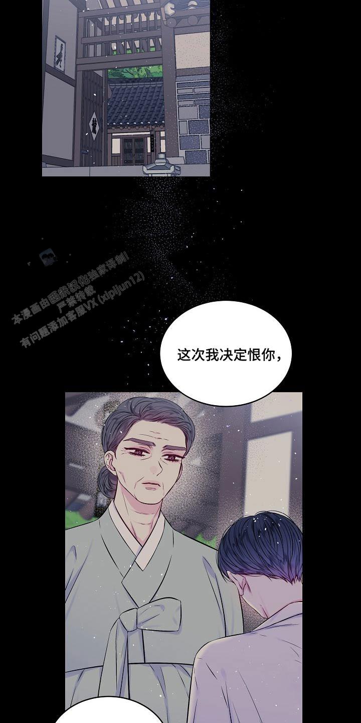 第二个黎明漫画,第101话1图