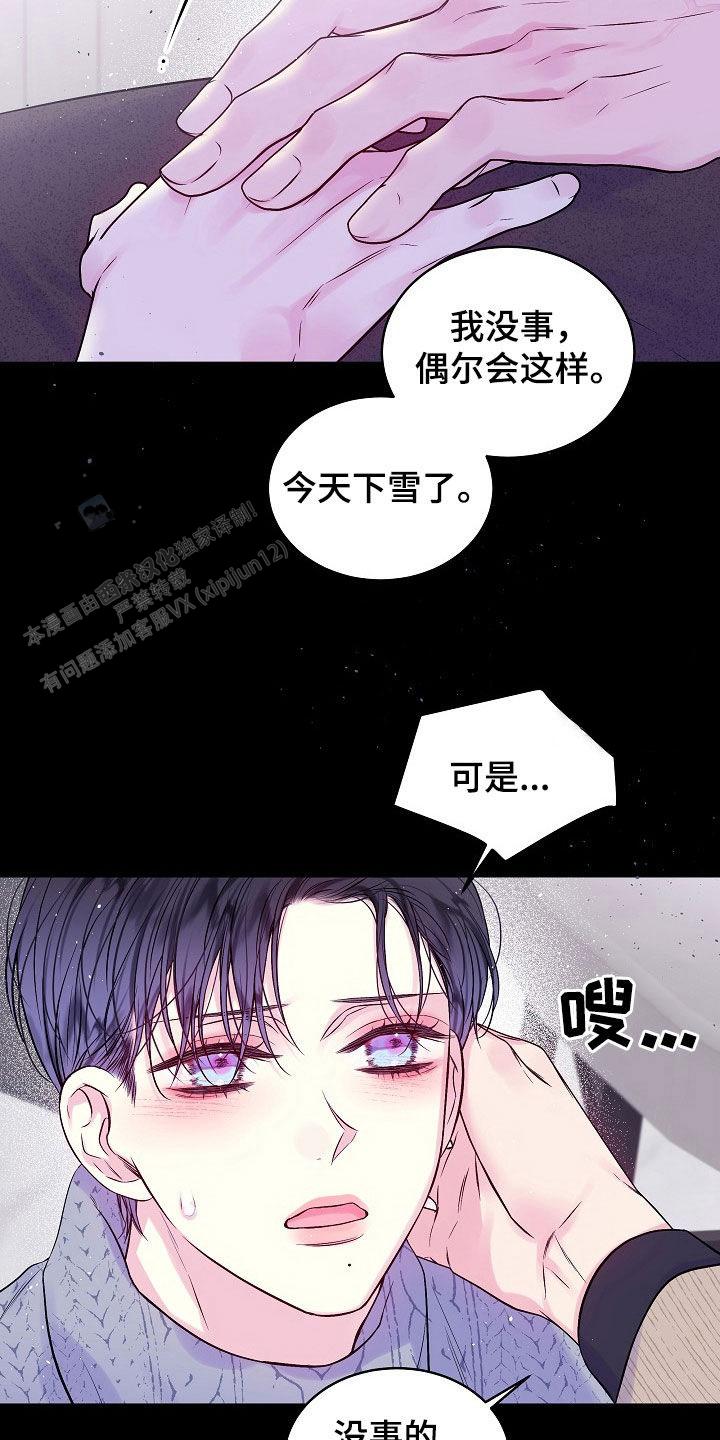 第二个中国人民警察节漫画,第94话2图