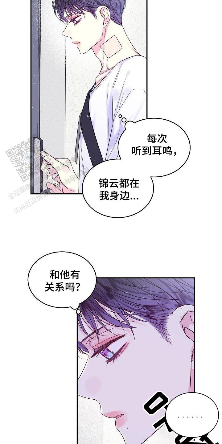 第二个黎明漫画,第51话2图