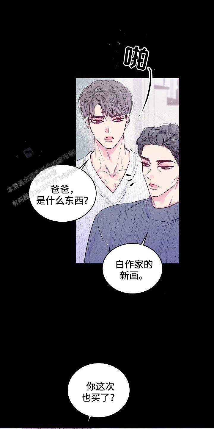 第二个黑匣子内容漫画,第66话1图