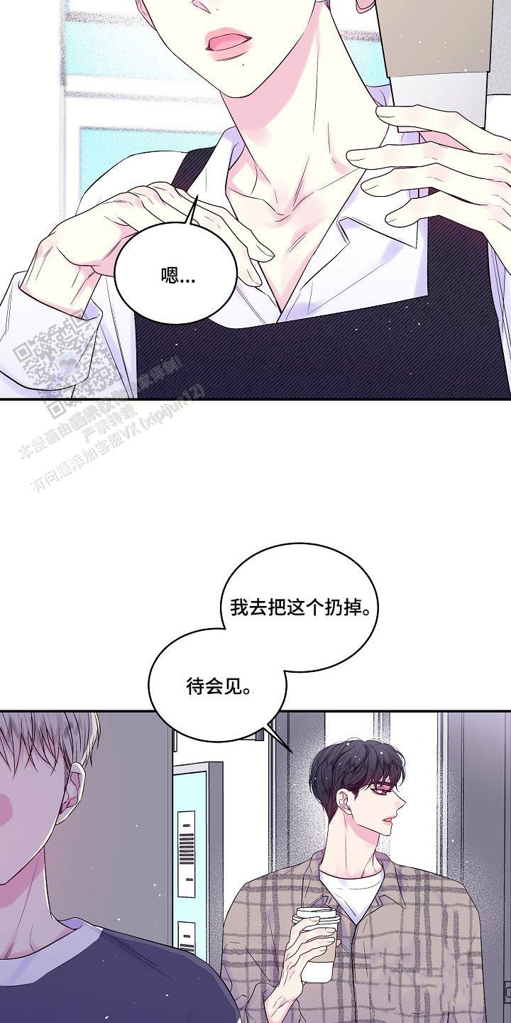 第二个黑匣子内容漫画,第41话1图