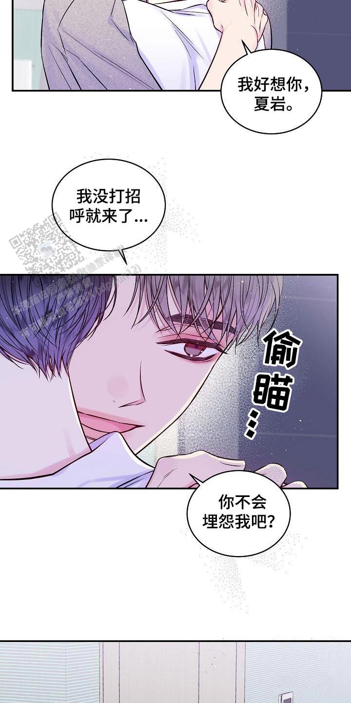 第二个黎明漫画,第61话1图