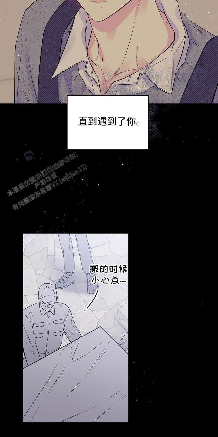 黎明觉醒第二个案件漫画,第66话2图