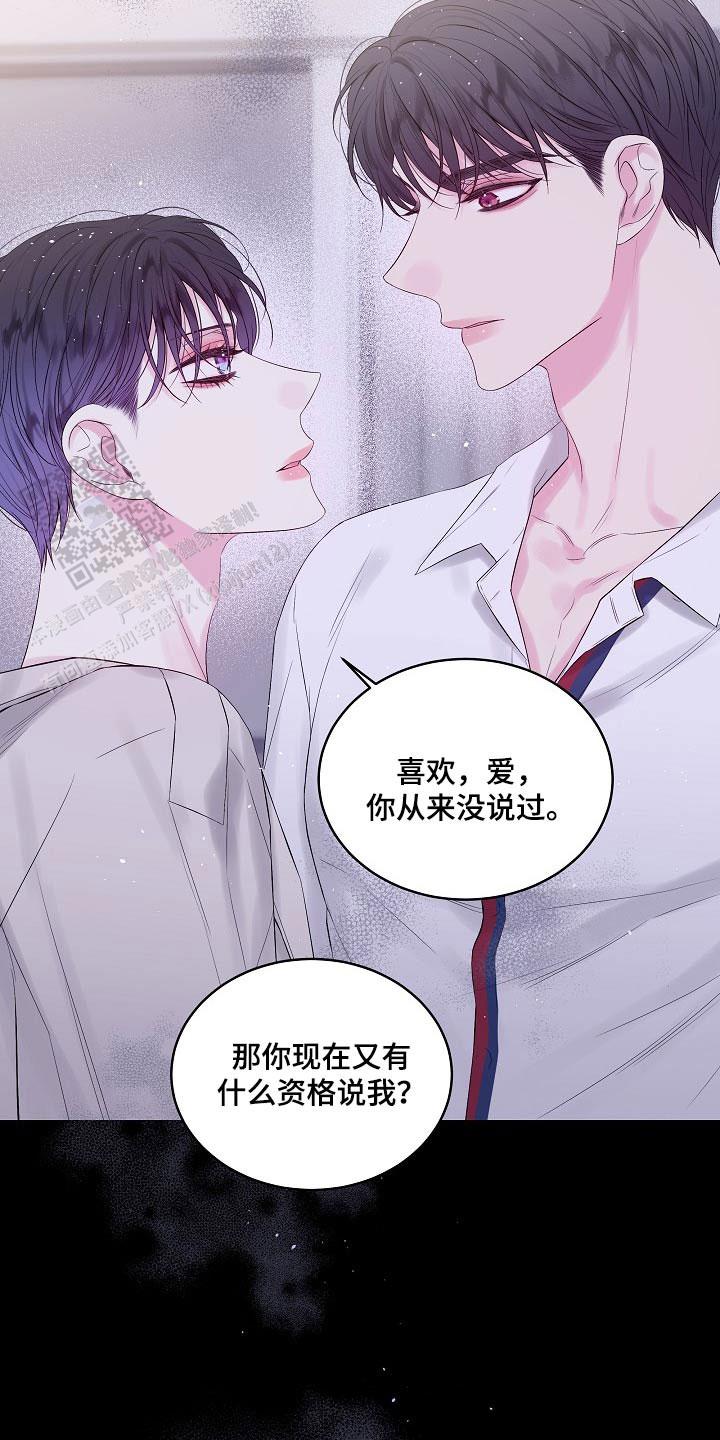 黎明觉醒第二个案件漫画,第98话1图