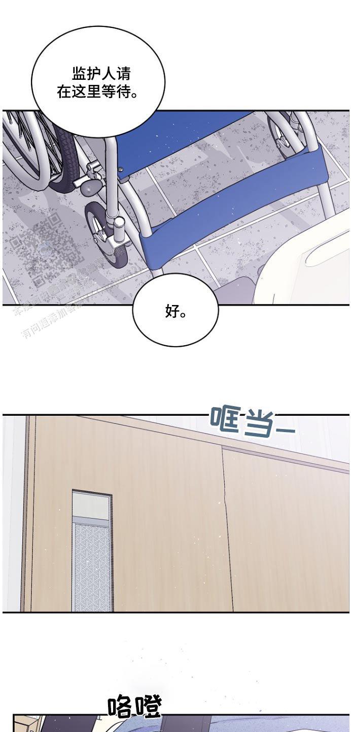 黎明觉醒第二个案件漫画,第116话2图