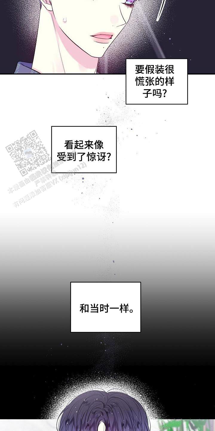 第二个黎明漫画,第48话2图