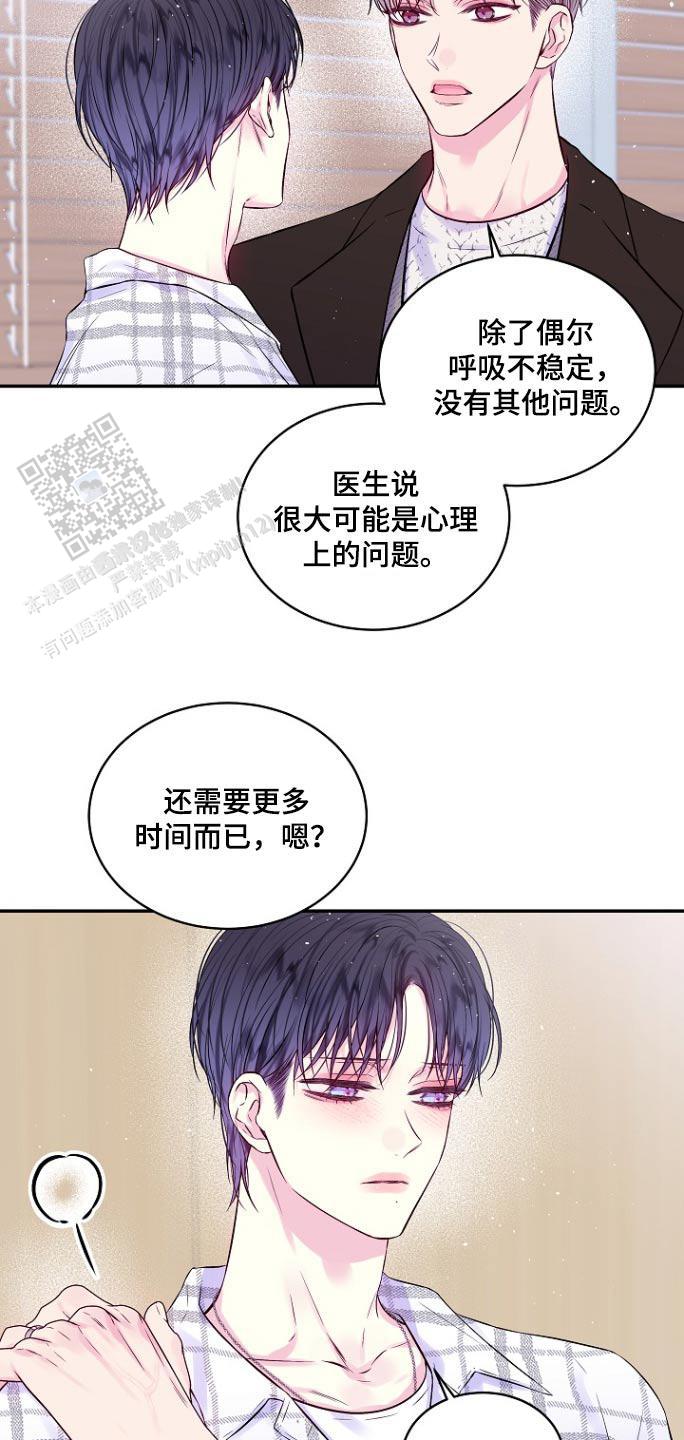 第二个黎明韩漫漫画,第116话1图