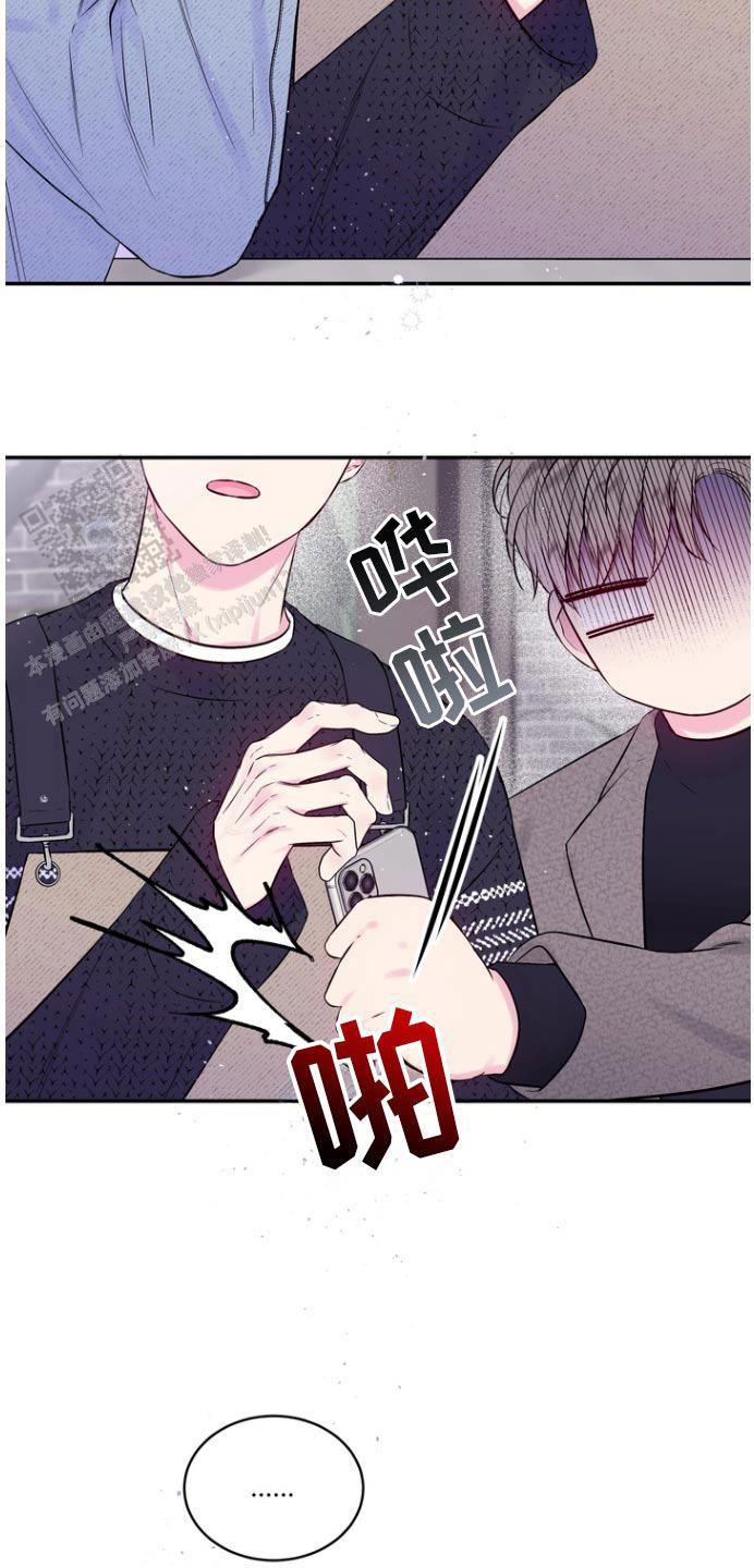 第二个黎明漫画,第122话2图