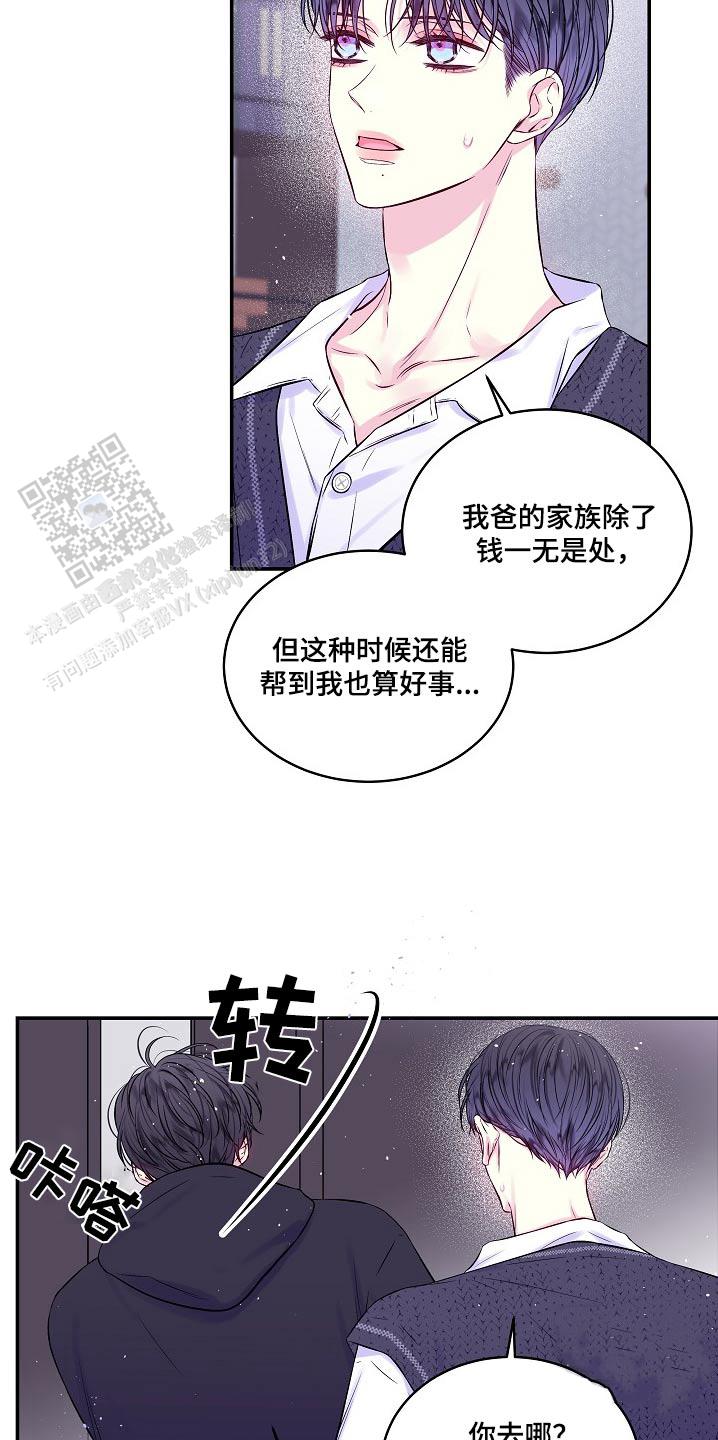 第二个中国人民警察节漫画,第106话2图