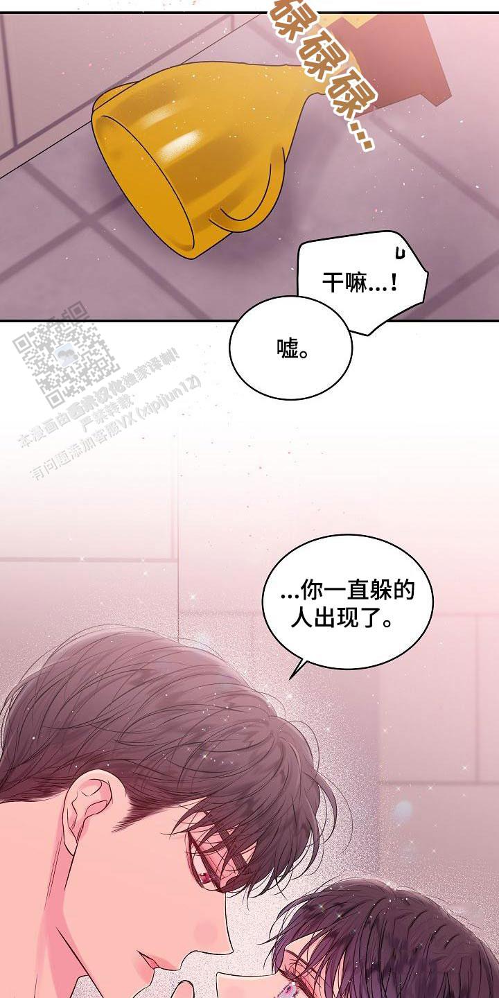 第二个黎明漫画,第50话2图