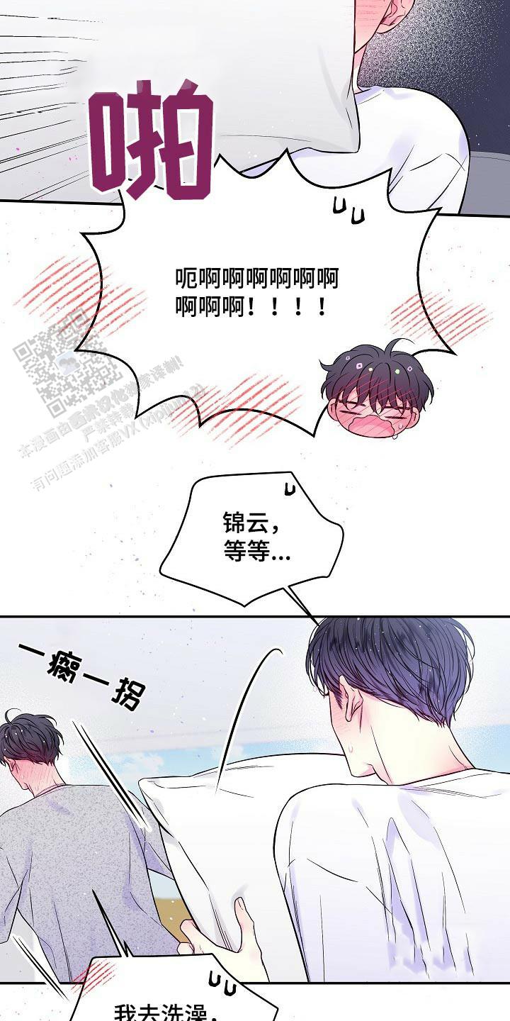 黎明觉醒第二个案件漫画,第107话2图