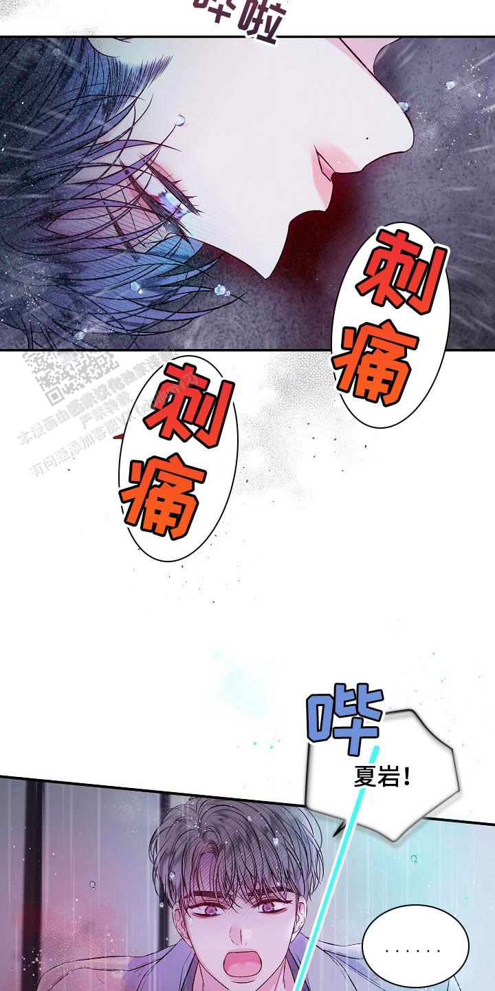 第二个黎明漫画台版漫画,第87话1图