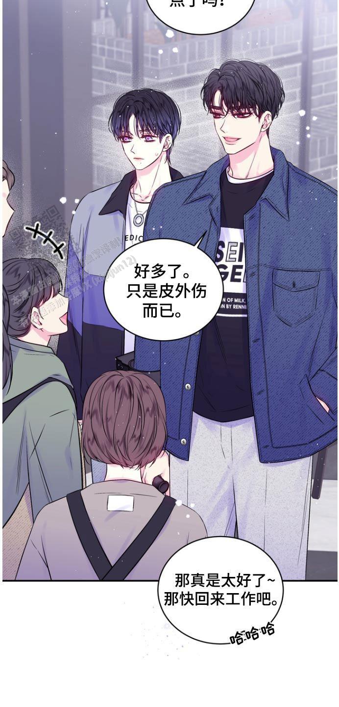 第二个黎明是什么意思漫画,第119话1图