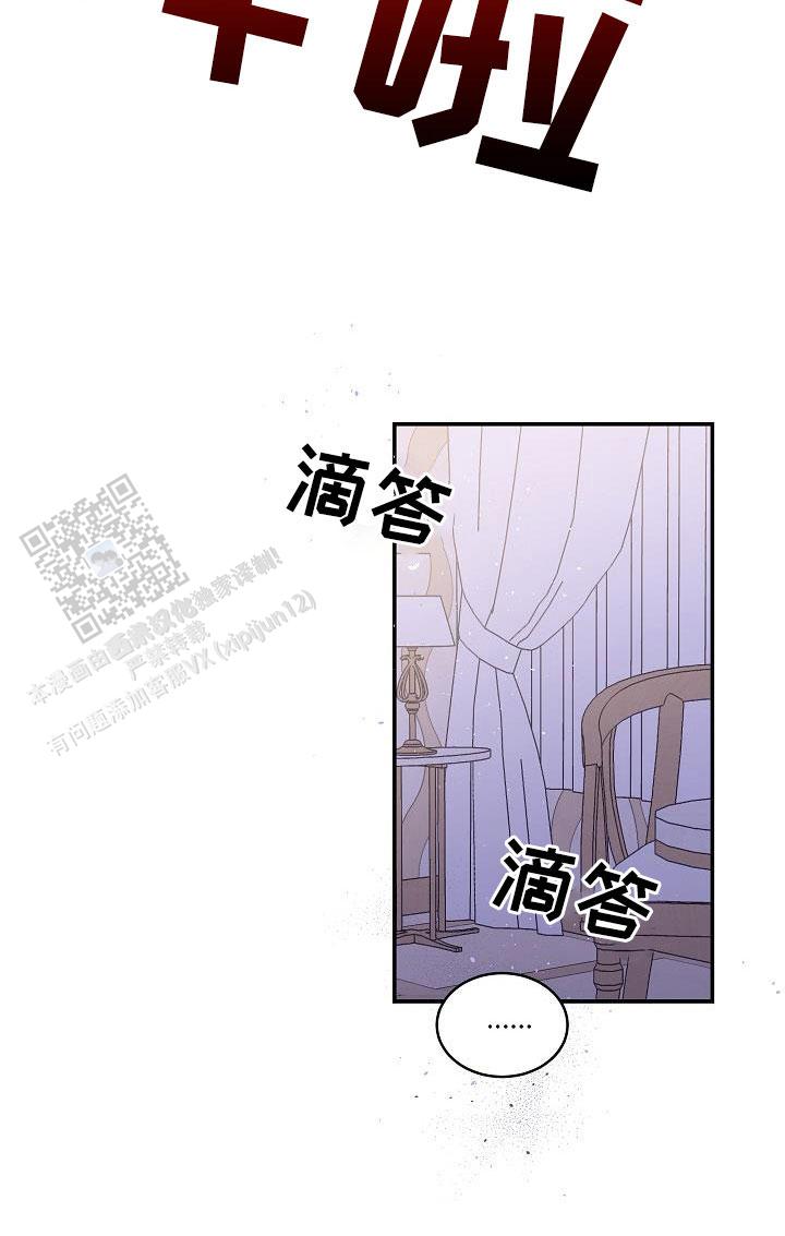 第二个黎明漫画,第70话1图