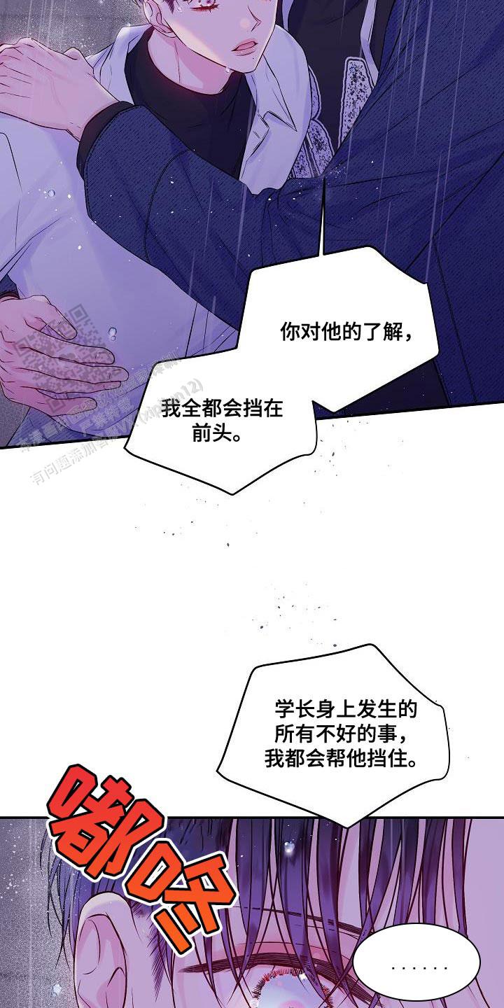 第二个中国人民警察节漫画,第86话1图