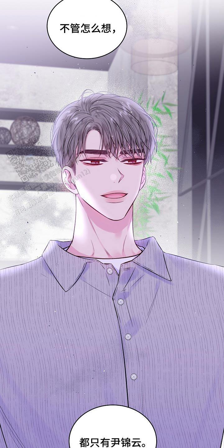 第二个黎明漫画,第109话2图