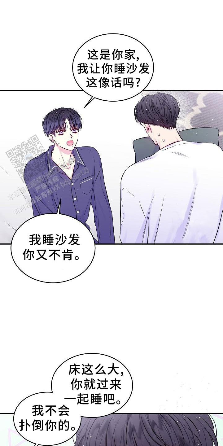 第二个黎明漫画,第78话2图