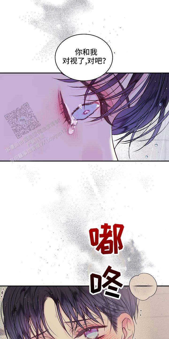 第二个黑匣子内容漫画,第64话1图